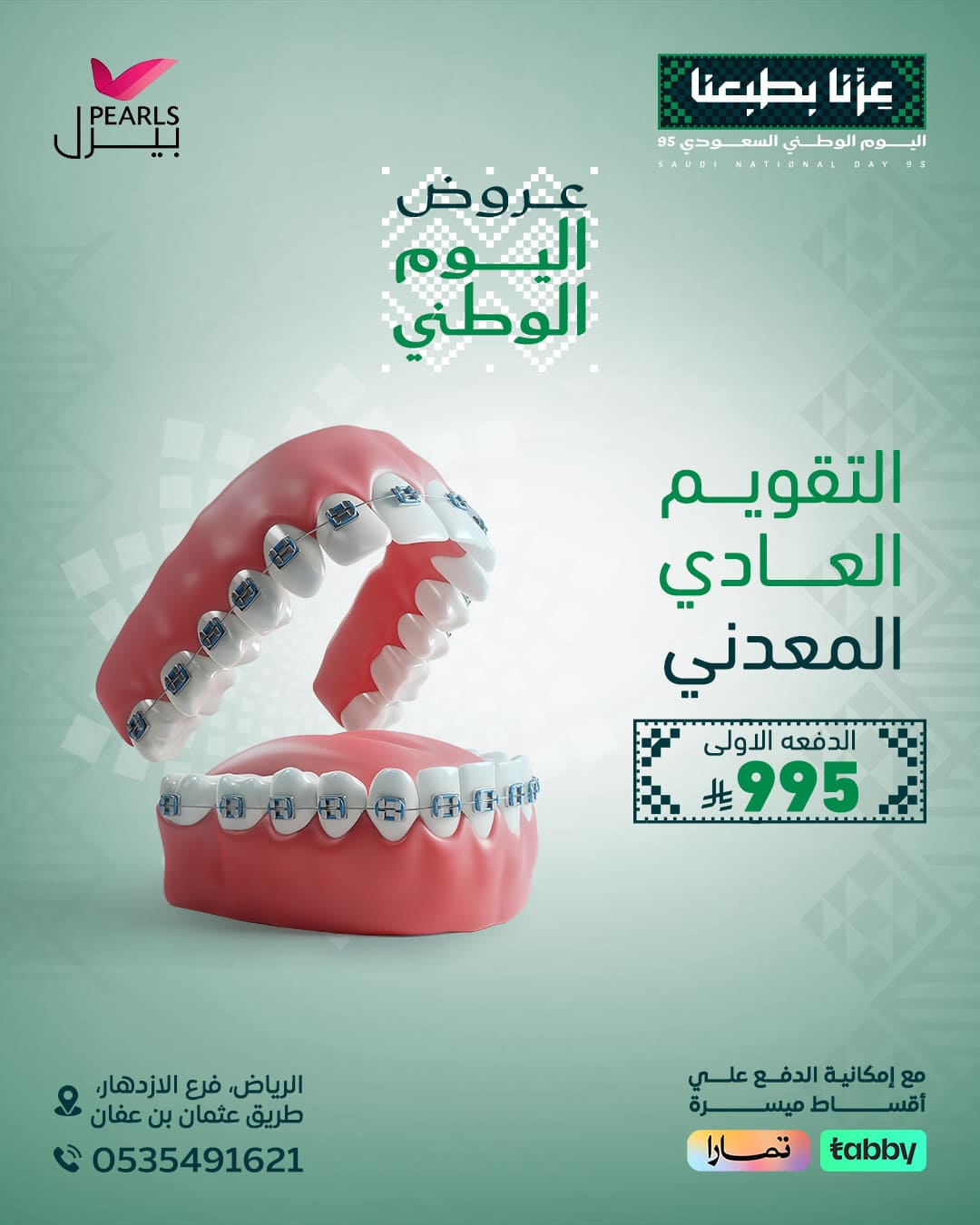 التقويم العادي المعدني